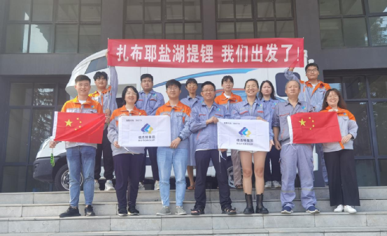 倍杰特西藏扎布耶碳酸鋰項目納濾系統順利通過(guò)出廠(chǎng)驗收！安裝調試團隊啟程！