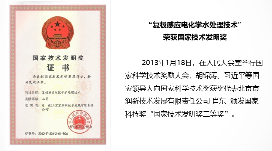 收購京潤環(huán)保51%股權，技術(shù)實(shí)力派強強聯(lián)合！