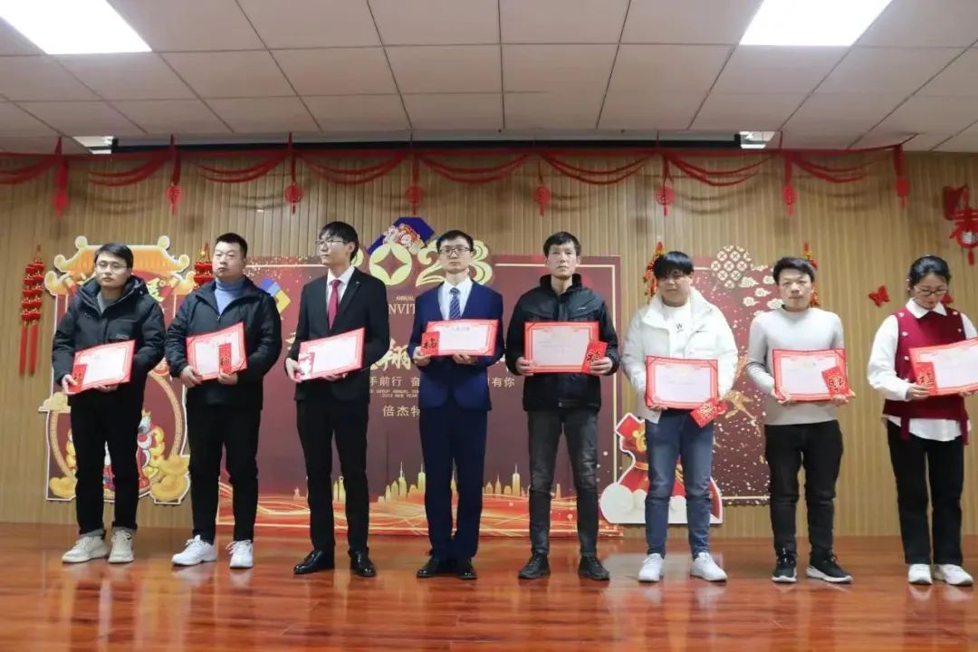 年度總結 | 倍杰特2022年度工作總結暨表彰大會(huì )圓滿(mǎn)召開(kāi)