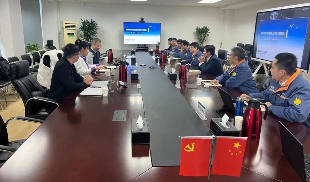 攜手同行 共贏(yíng)未來(lái)---倍杰特與寶武水務(wù)開(kāi)展技術(shù)與合作交流活動(dòng)