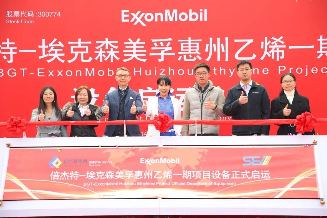 精誠合作 攜手啟航--?？松梨诨葜菀蚁┮黄陧椖吭O備啟運儀式圓滿(mǎn)成功！