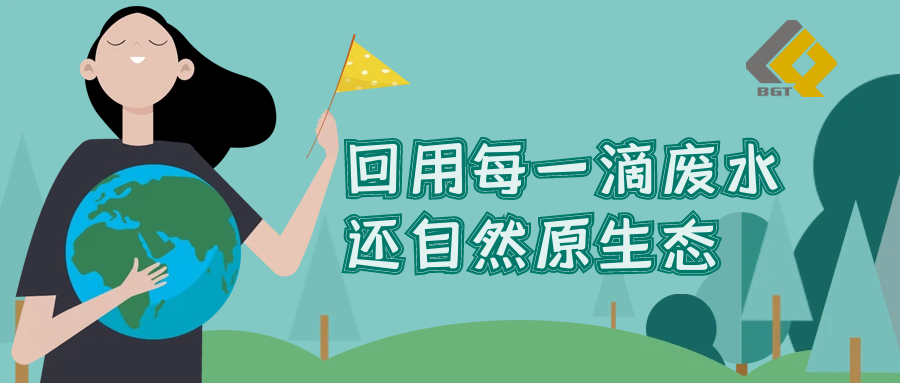 倍捷報 | 倍杰特中標東華科技曙光綠華BDO聯(lián)產(chǎn)PBAT項目！