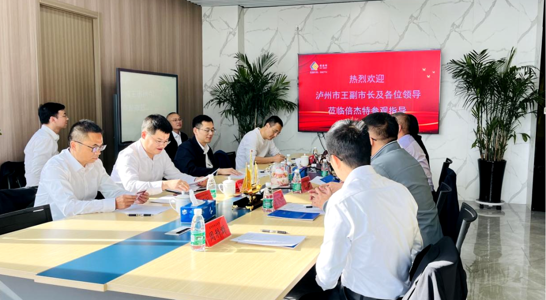 倍頭條 | 瀘州市政府領(lǐng)導蒞臨倍杰特考察參觀(guān)