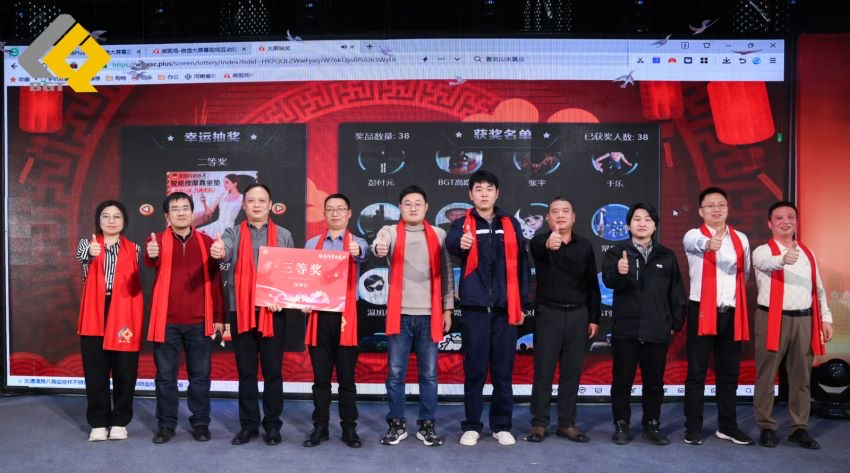 倍頭條 | 同心聚力新征程 倍杰特2023年會(huì )盛典圓滿(mǎn)舉行！