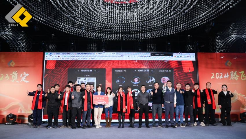 倍頭條 | 同心聚力新征程 倍杰特2023年會(huì )盛典圓滿(mǎn)舉行！