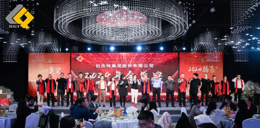 倍頭條 | 同心聚力新征程 倍杰特2023年會(huì )盛典圓滿(mǎn)舉行！