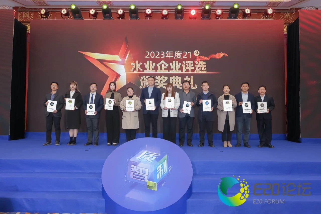 倍榮耀 | 倍杰特榮獲“2023年度工業(yè)及園區水處理領(lǐng)域領(lǐng)先企業(yè)-高鹽廢水資源化利用年度領(lǐng)跑”獎