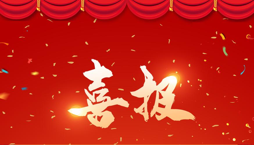 倍捷報 | 倍杰特中標大型精細化工與原料工程化學(xué)水處理項目，中標金額1.7億元！