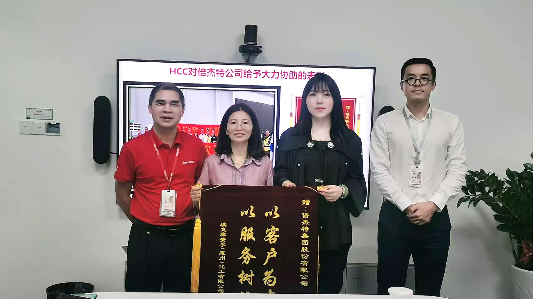 倍榮耀 | 開(kāi)車(chē)成功、產(chǎn)水合格！表彰大會(huì )進(jìn)行時(shí) 