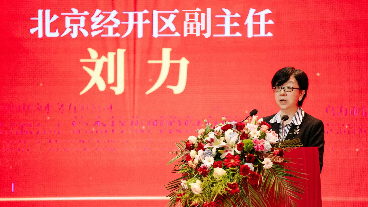 薈聚高新，感恩相遇 | 北京經(jīng)濟技術(shù)開(kāi)發(fā)區熱烈祝賀倍杰特成立20周年