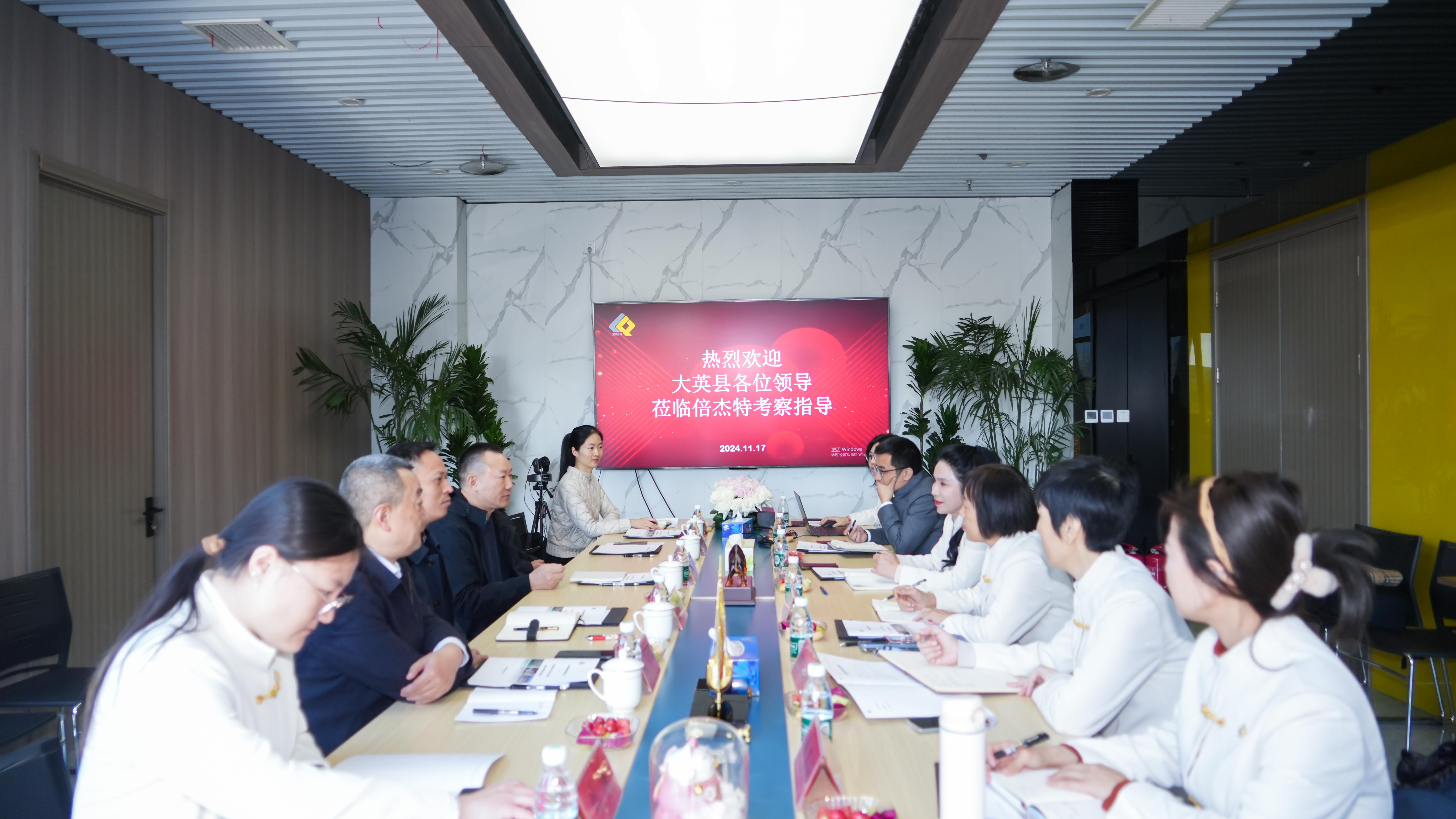 倍頭條 | 遂寧市大英縣政府領(lǐng)導蒞臨倍杰特考察參觀(guān) 