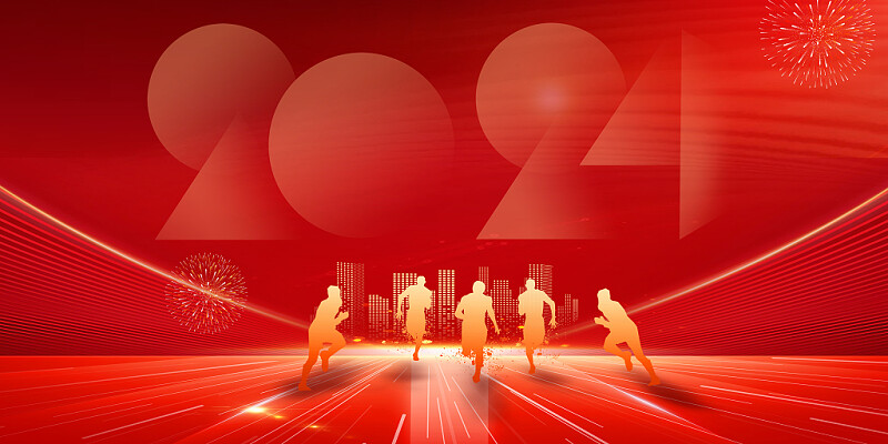 倍杰特集團召開(kāi)2024年度高級管理人員工作會(huì )議 