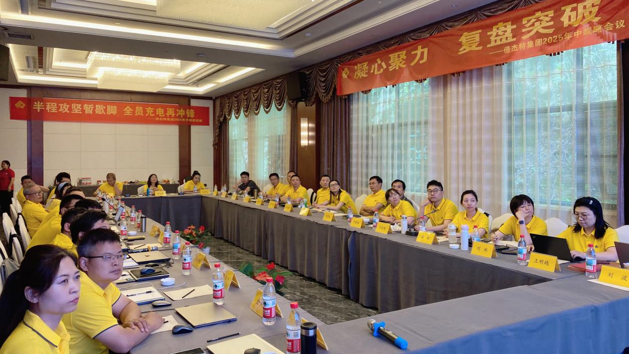 倍杰特 | 碩果累累，礦產(chǎn)開(kāi)發(fā)+工業(yè)水處理+智慧化運維齊頭并進(jìn)！