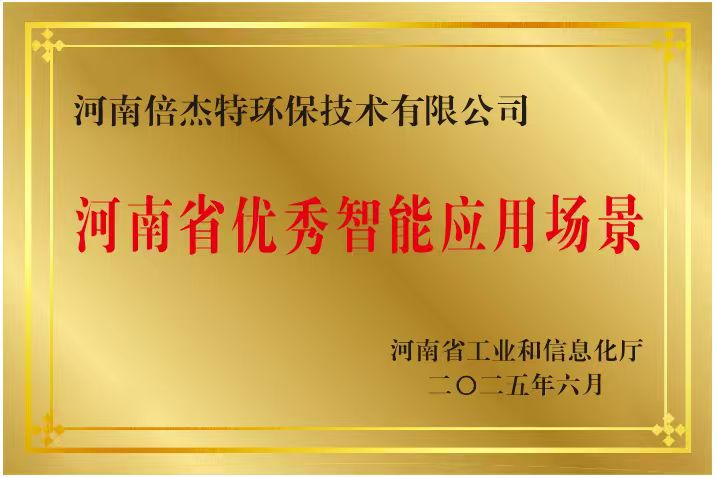 倍頭條 | 全國首單石化領(lǐng)域水處理智慧化運維系統，開(kāi)啟AI+智維時(shí)代