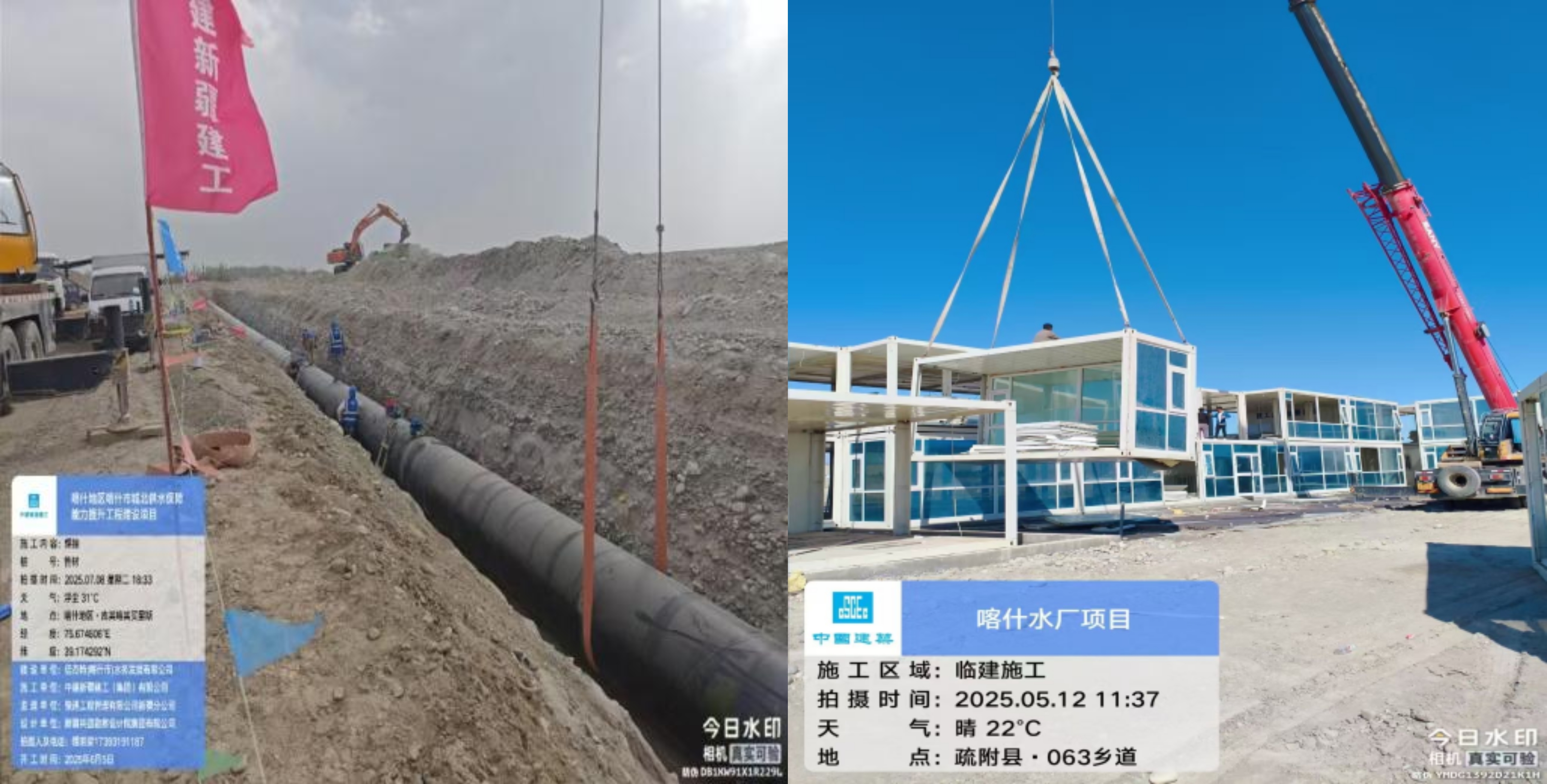 倍杰特“水+礦”雙輪驅動(dòng)繪就產(chǎn)業(yè)援疆新圖景