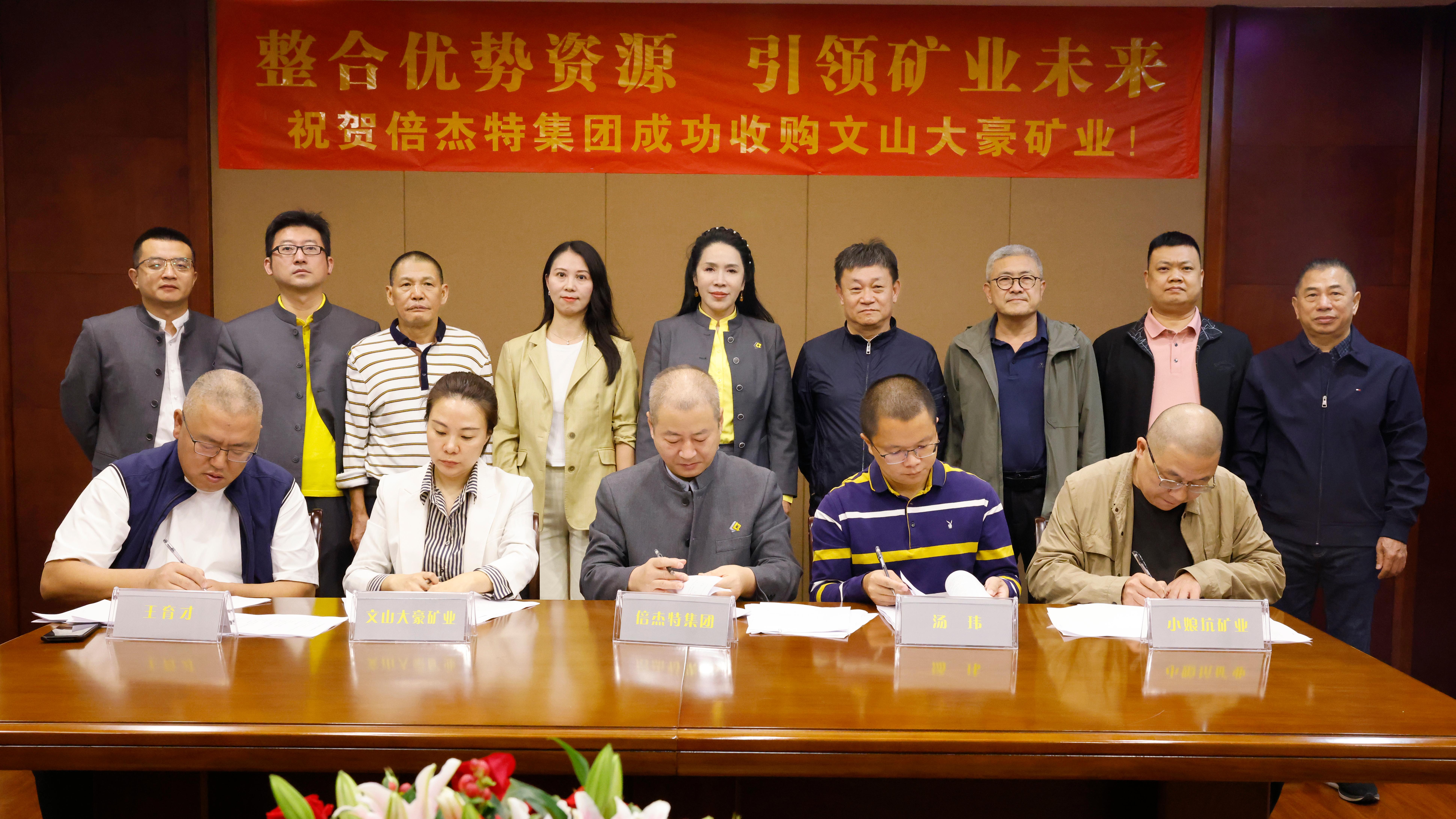 倍杰特集團為實(shí)現資源循環(huán)與自然共生打通銻產(chǎn)業(yè)鏈