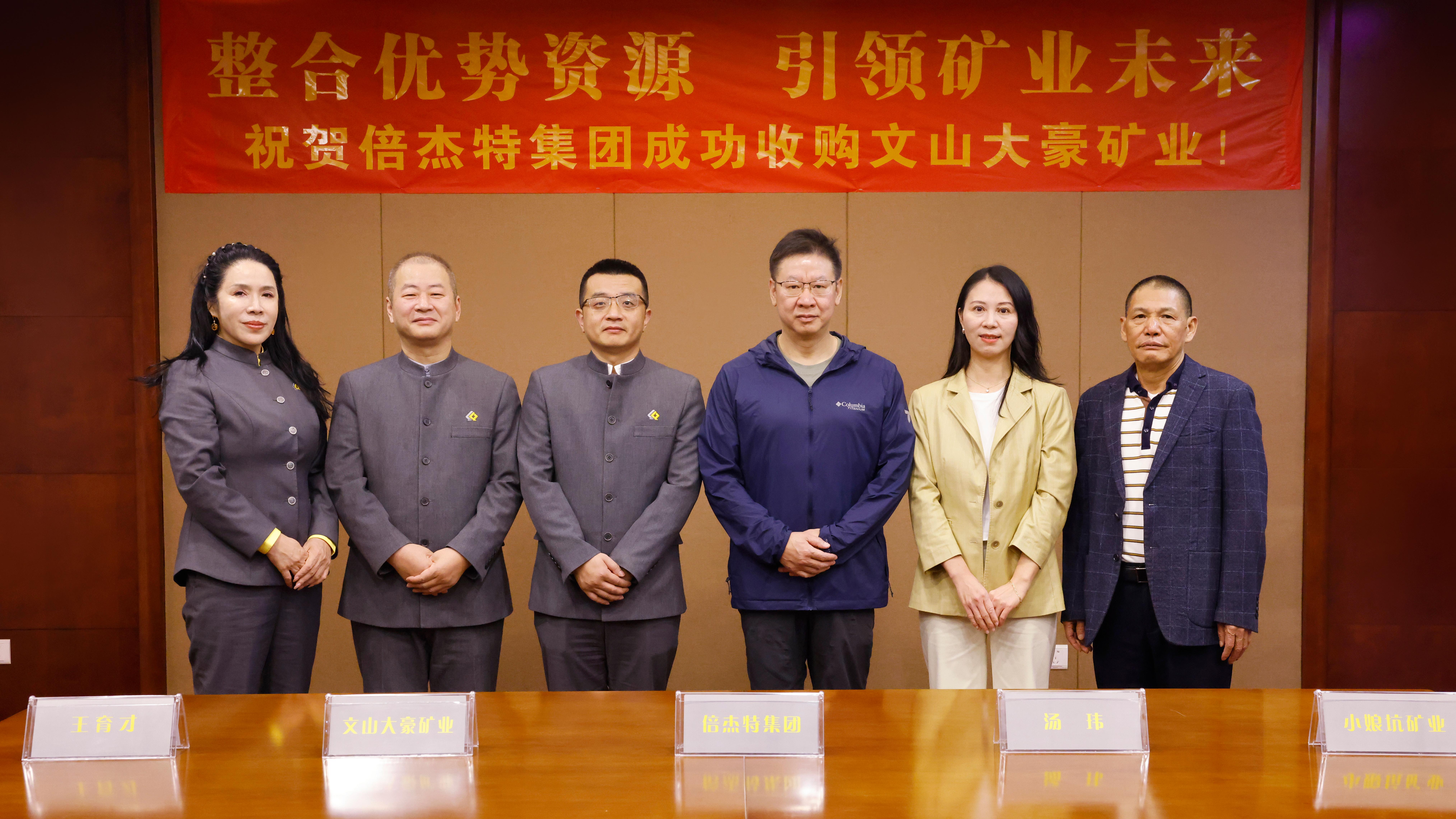 倍杰特集團為實(shí)現資源循環(huán)與自然共生打通銻產(chǎn)業(yè)鏈